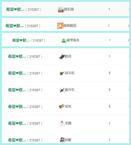 暗香⸝⸝主播照片