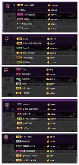 九小九，主播照片