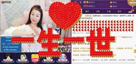 ￡八月￡用心唱主播照片