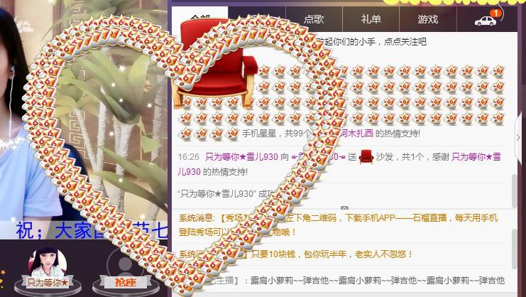 ☞雪儿♞930☜的图片