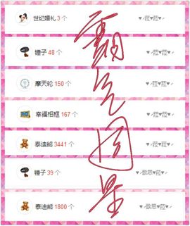 ♥╭菈♥菈♥╭主播照片