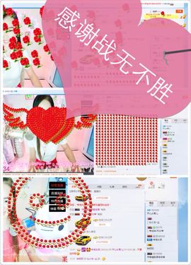 宝宝停播感恩💗主播照片