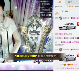 天甜唱歌给你听主播照片