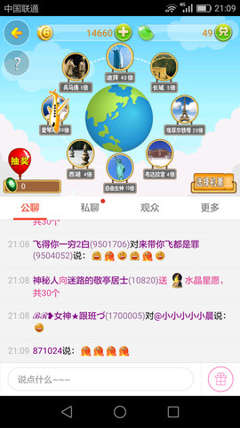 ♪♪千诺晴♪♪主播照片