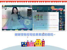 糖果果糖果主播照片
