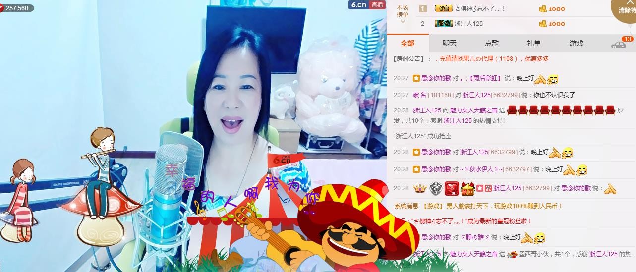 魅力女人唱民歌的图片