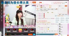 此号以换人521主播照片