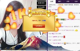 九小九，主播照片