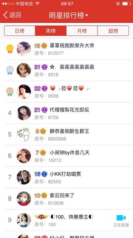 ♥╭菈♥菈♥╭主播照片