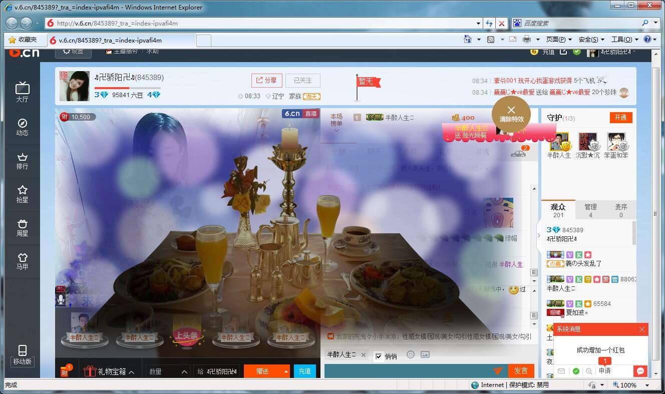 ♬卍放肆卍♬主播照片