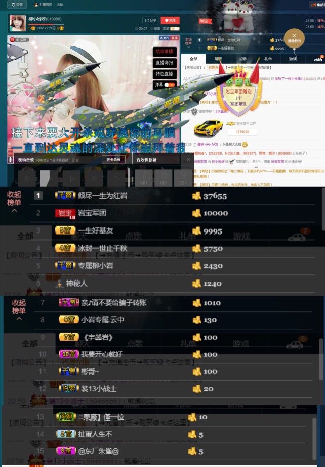 我等了3年主播照片
