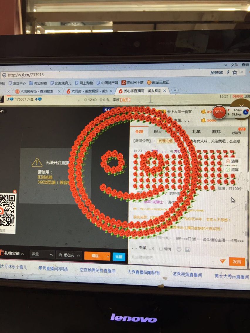秀心乐主播照片