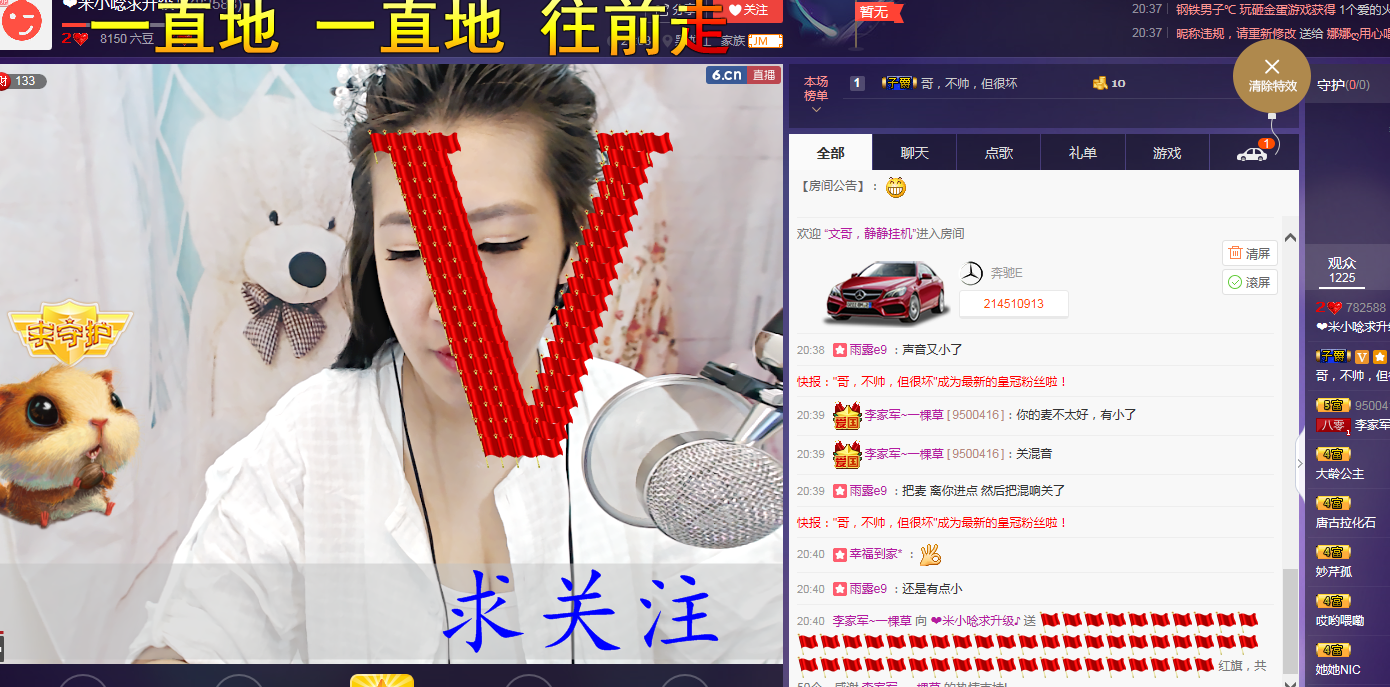 唸唸求守护的主播照片
