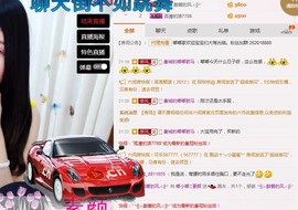 绵嘟～主播照片