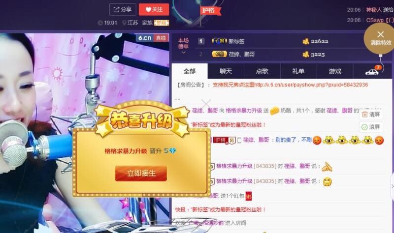 荏緈丶格格感恩的主播照片
