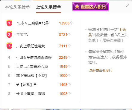 年宝宝。主播照片