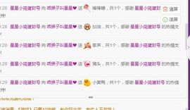 厉害了我的星❤主播照片