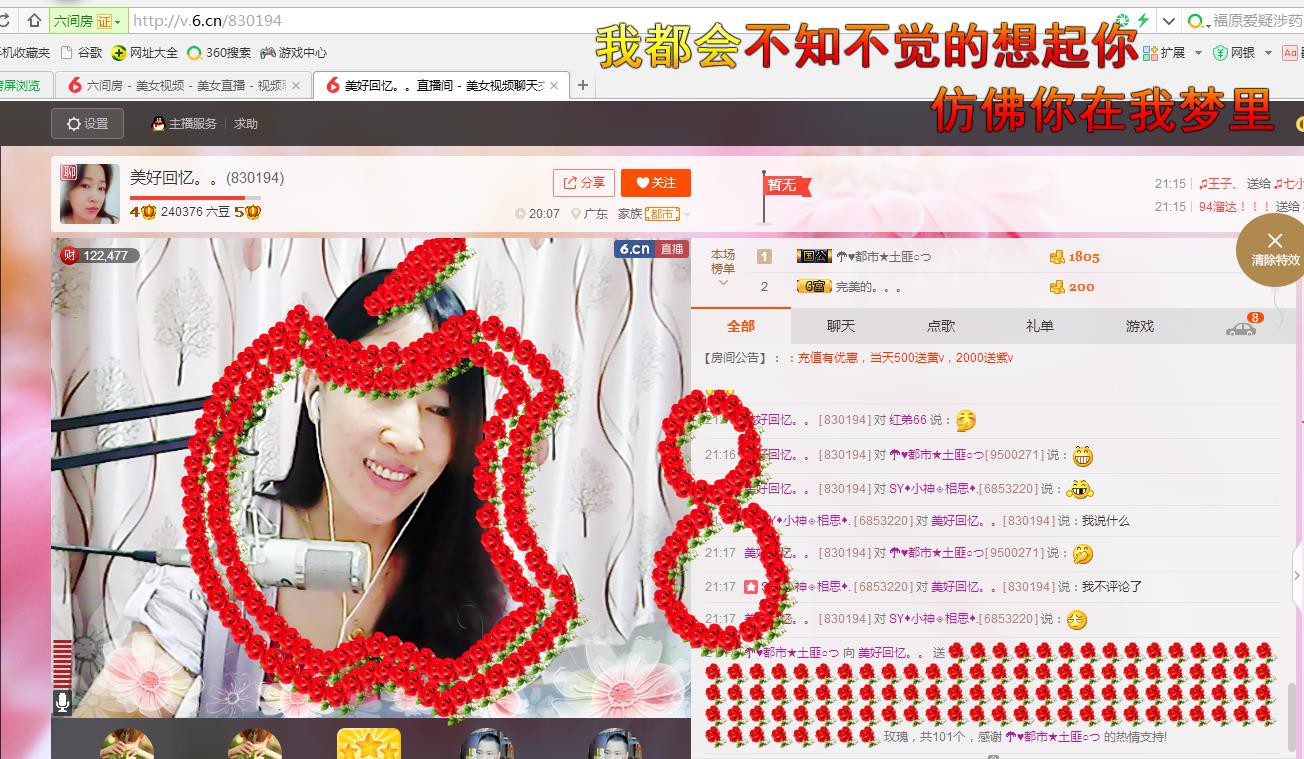 ❤想着你主播照片
