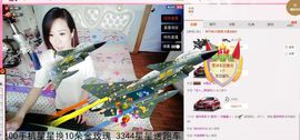 莫小狸的猴哥主播照片
