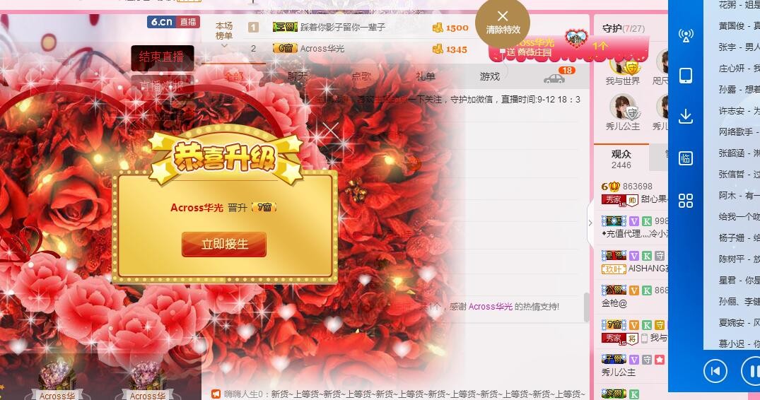 睡衣控小秀儿主播照片