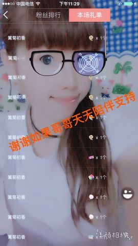 一迷♥阳光主播照片