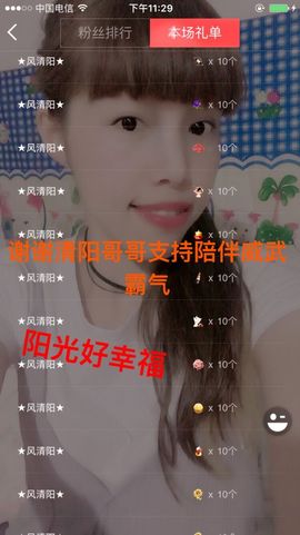 一迷♥阳光主播照片