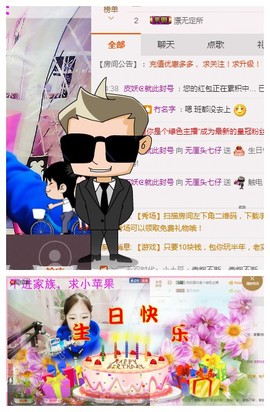 大舌头七仔主播照片