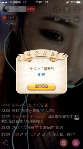 大喵七@i暂时停播主播照片