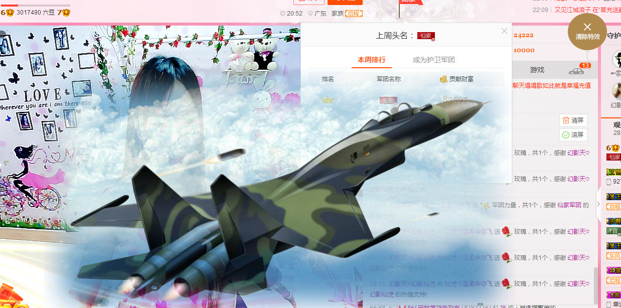傻宝啊“”~~~主播照片