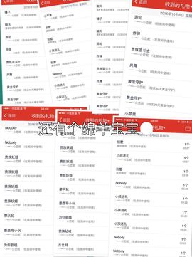 小安妮.主播照片