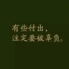 患难见真情!8