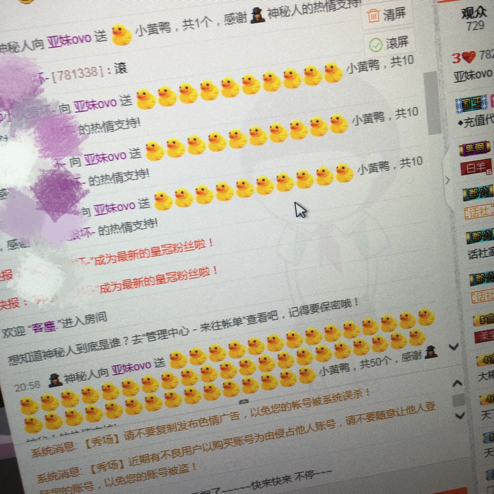 亚妹退出平台主播照片