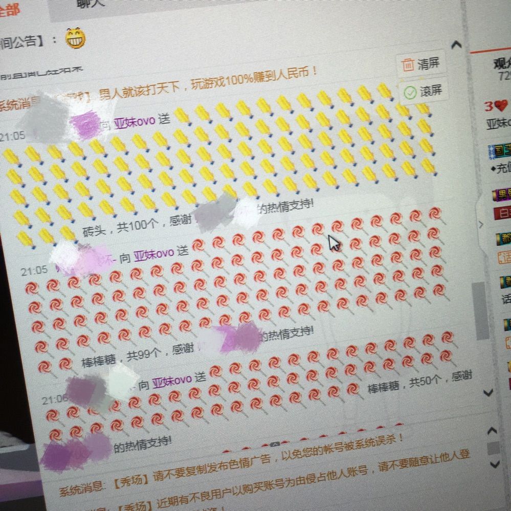 亚妹退出平台主播照片