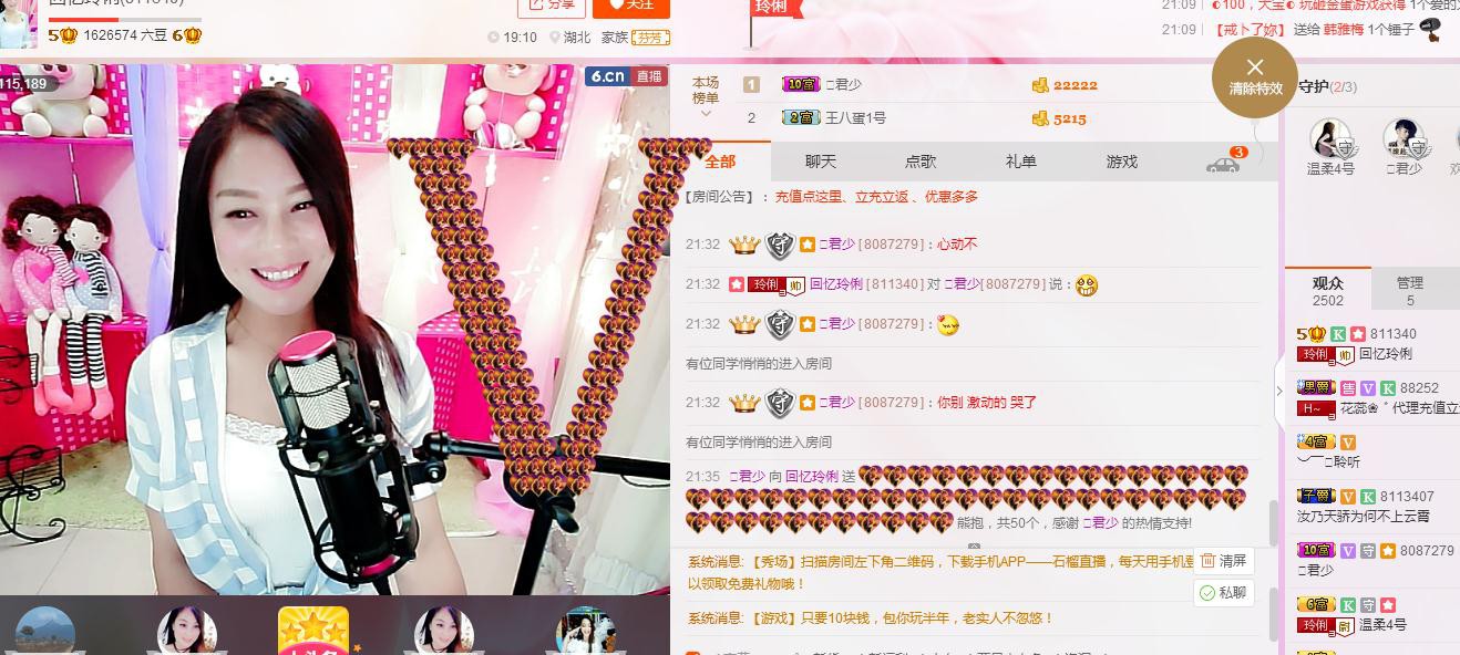 昵称被和谐5033主播照片