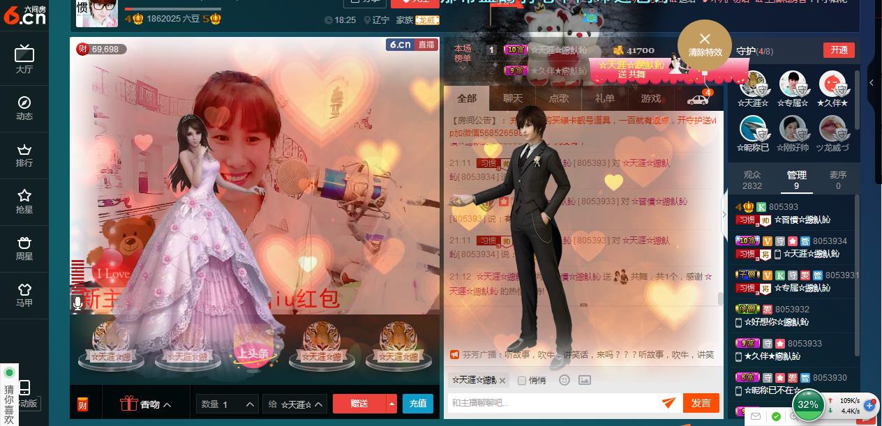 惯宝✨恋人心的图片