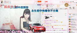 丫头~玉儿主播照片