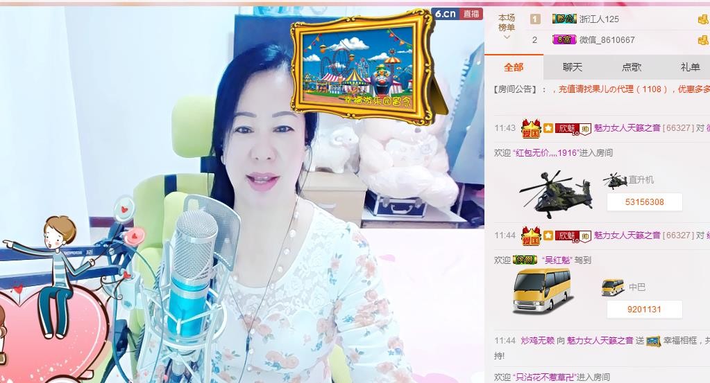 魅力女人唱民歌的图片