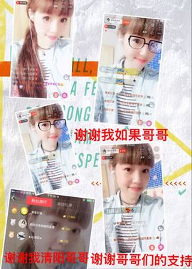 一迷♥阳光主播照片