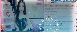 唯物唯语为你主播照片