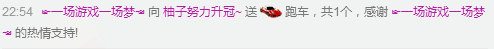 柚子！！主播照片