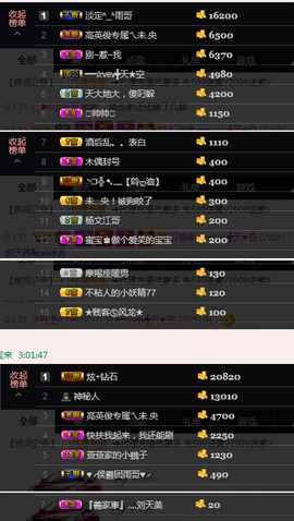 宝来mc饿够呛主播照片