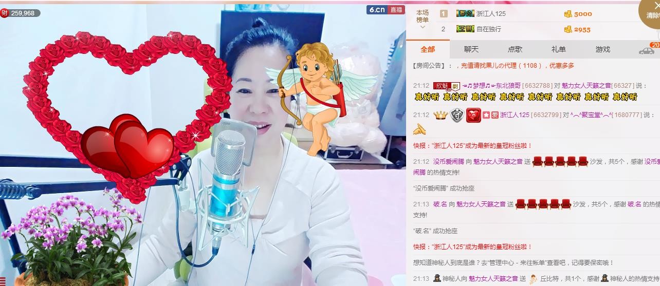 魅力女人唱民歌的图片