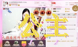 九公主99主播照片