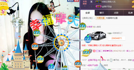 言~儿太难了主播照片