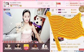 九公主99主播照片