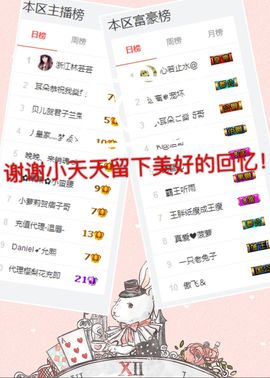 🌸允熙主播照片