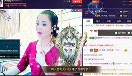 红冠了！主播照片