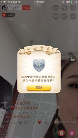 秀心乐主播照片