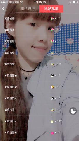 一迷♥阳光主播照片
