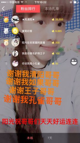 一迷♥阳光主播照片